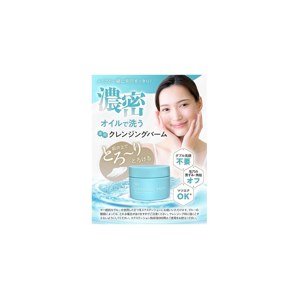 ILUS Medicated Cleansing Balm - Removes blackheads and clogged pores. No double cleansing required.