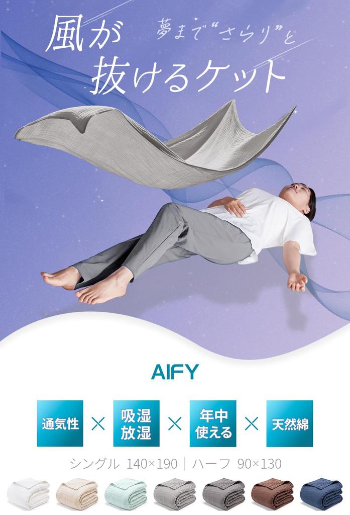 AIFY Mull Perfekt für eine Bequeme oder Ganz Hellgraue Decke, Einzelbett, 6-lagig, 100% Baumwolle, Flauschig, Ganzjahreskomfort, Leicht, Atmungsaktiv,