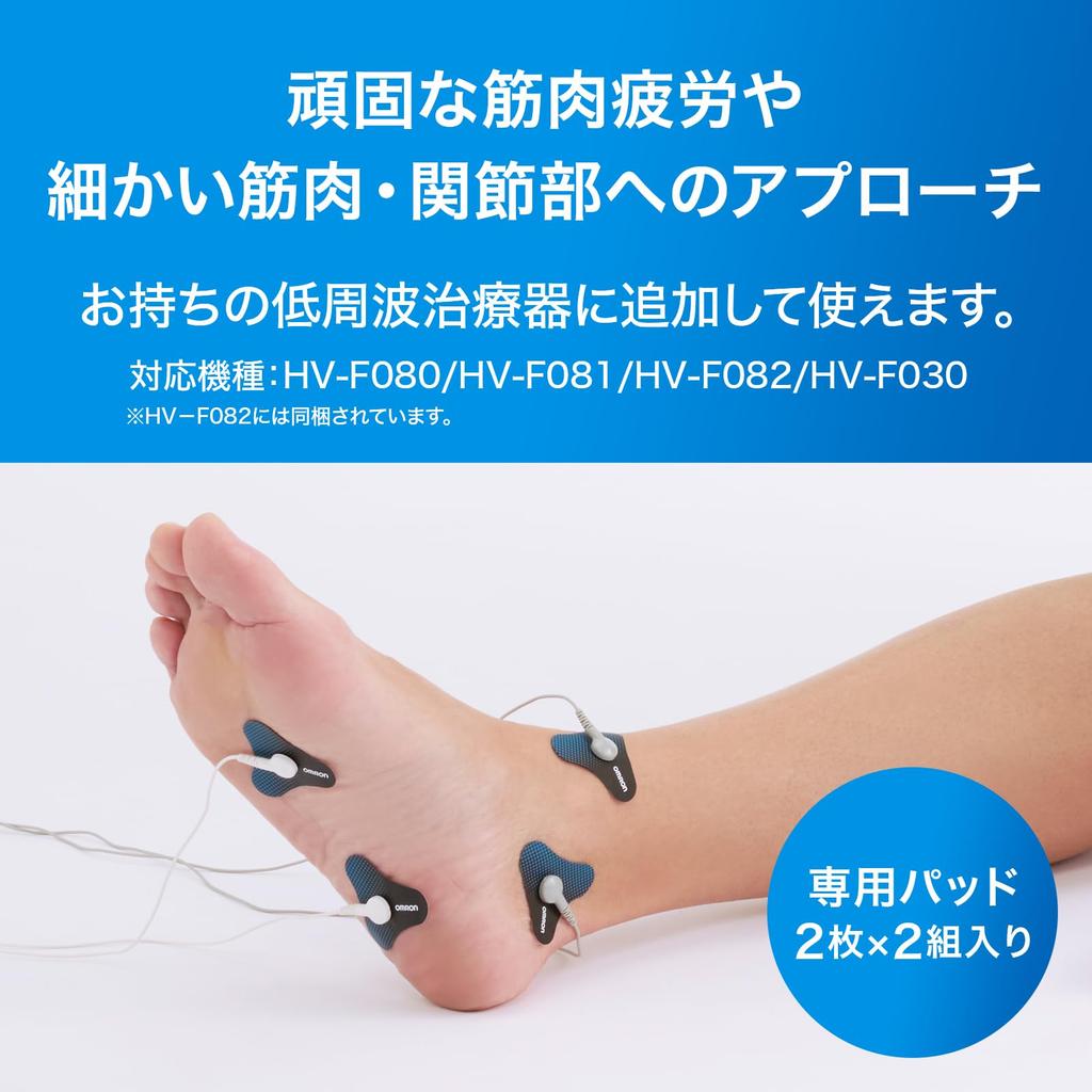 Omron Low Frequency Therapy Device Dedicated Pad SP HV-SPAD-SP