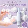 Attenir Comfort Mousse Wash (150ml approximately 1 1.5 months worth) Foaming facial cleanser Foam (Amino acids Ceramide) Citrus herb fragrance