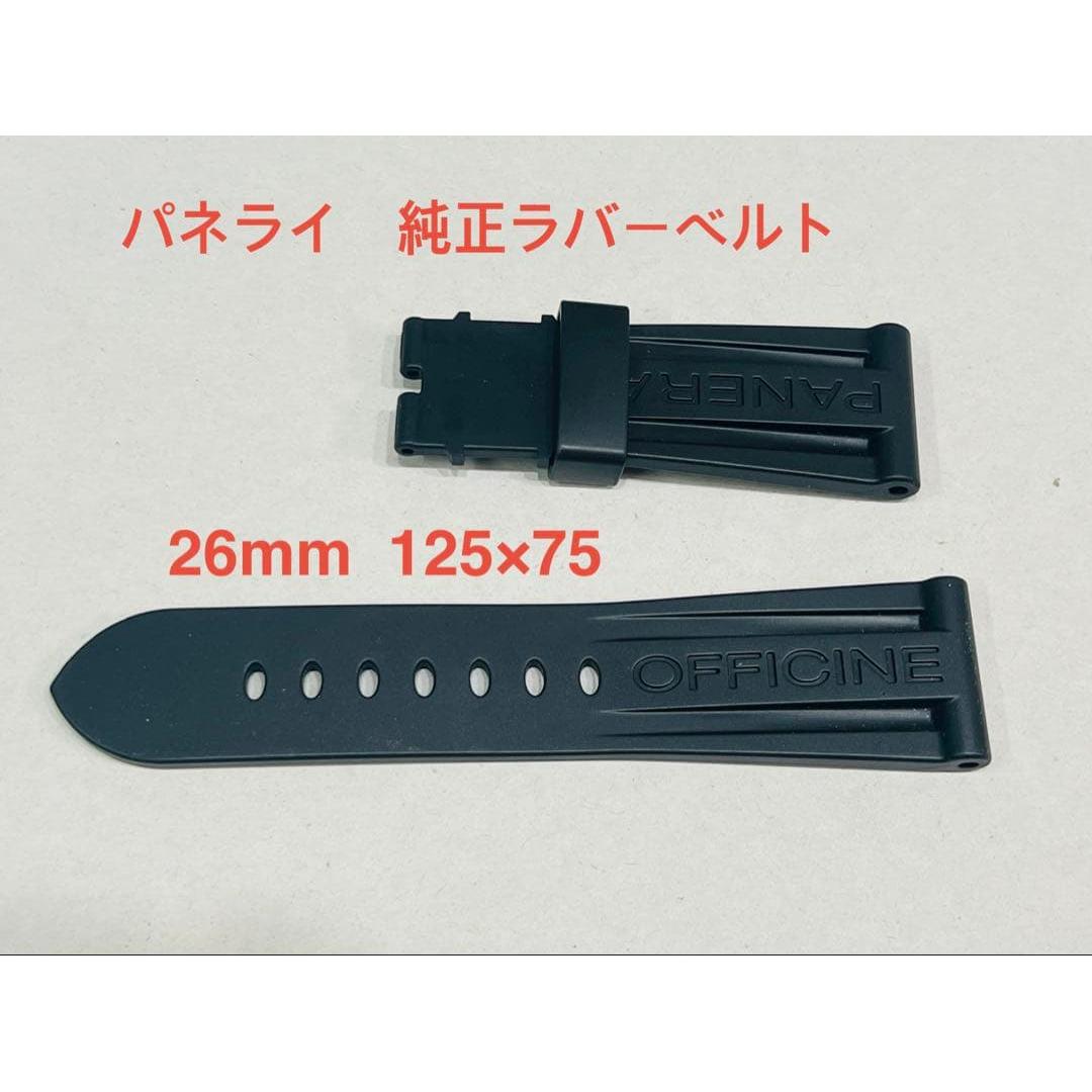 Used Like new Panerai genuine rubber belt 26mm PANERAI Radiomir