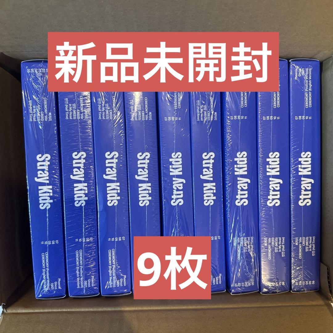 

[USED] Stray Kids KARMA ceremony ver. 9 pieces