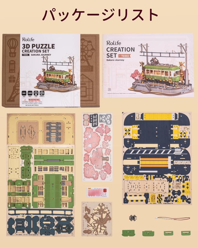 Rolife Drewniany 3D Montaż DIY Kwiat Wiśni Pociąg Kwiat Wiśni Wnętrze LED Ambient Idealny do Salonu Pomysł na Prezent dla i Dziewczyn Puzzle, Podróż,