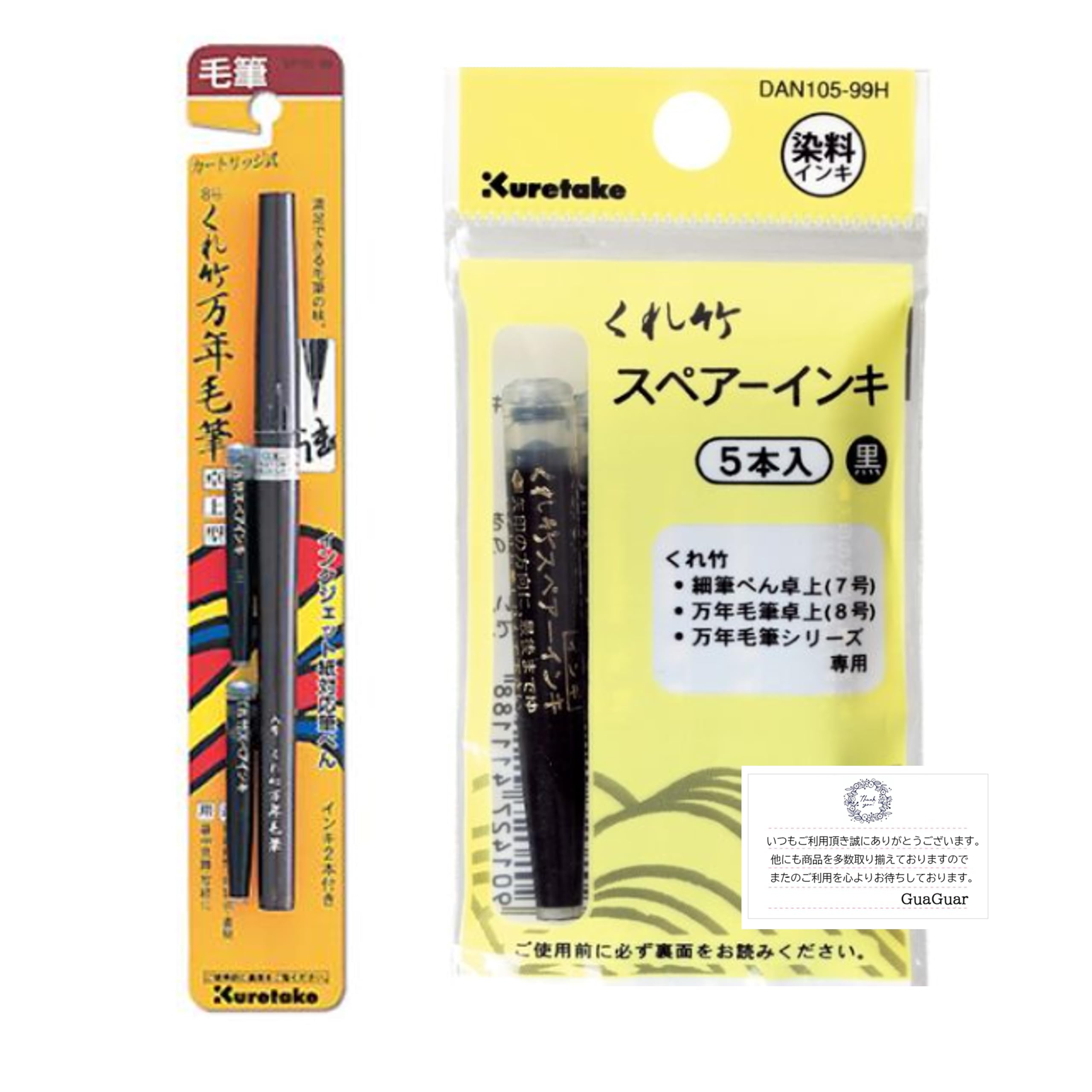 

Kuretake Kuretake Кисть-ручка Настольный Сменный картридж с чернилами с ручкой, (нет. 8), DP150-8B + Хедер, DAN105-99H (Пакет 5)