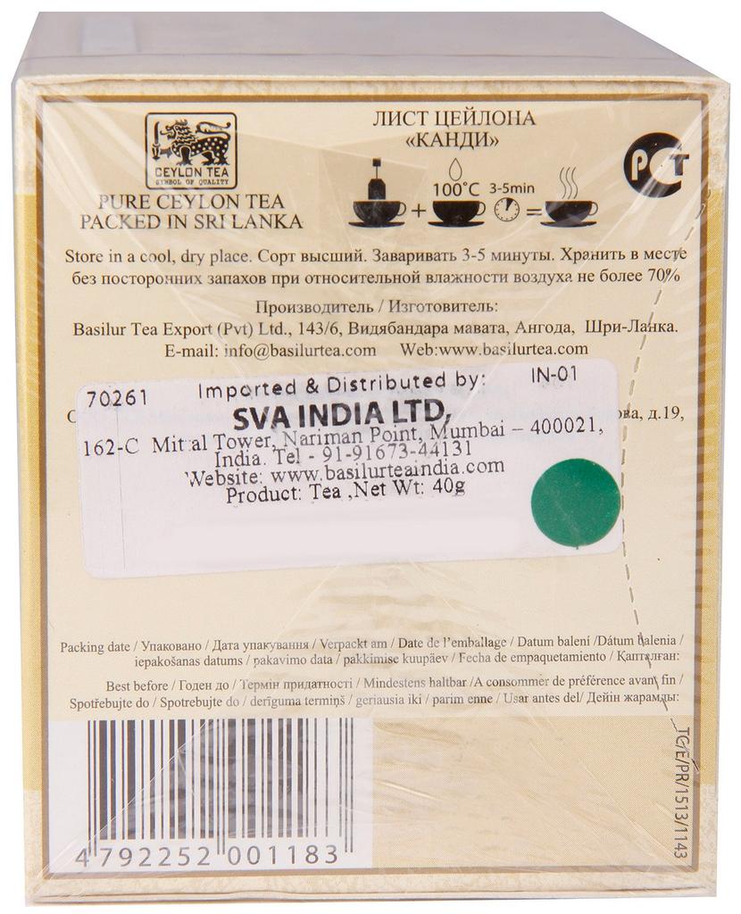 Basil Tea Black Tea Candy (25 Tea Bags) Ceylon [70261]