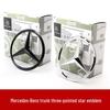 Mercedes-Benz Three-Pointed Star Rear Emblem for C-Class, E-Class, A-Class, GLC, CLA, and S-Class.
