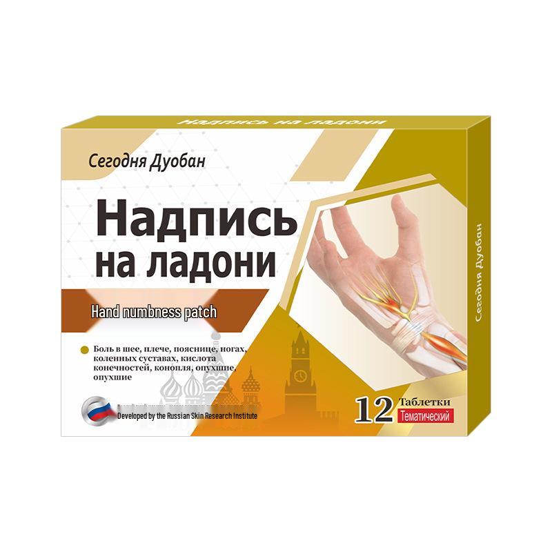 Multi-Purpose Numbness Relief Patch: Hand, Foot, Finger, Limb & Cervical