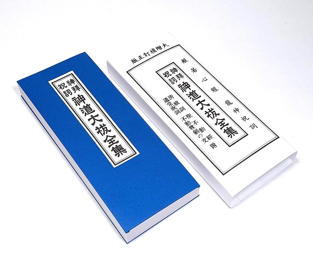 Irotan Shinto Great Purification Complete Collection: Worshipping Prayer