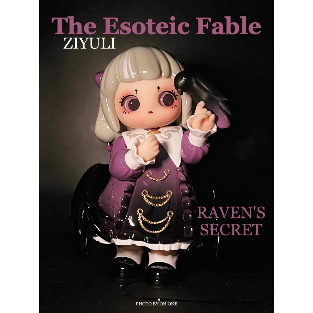 New Ziyuli The Esoteric Fable Series Blind Box Toys Confirm Style Kawaii Action Figures Model Designer Doll Kids Birthday Gifts