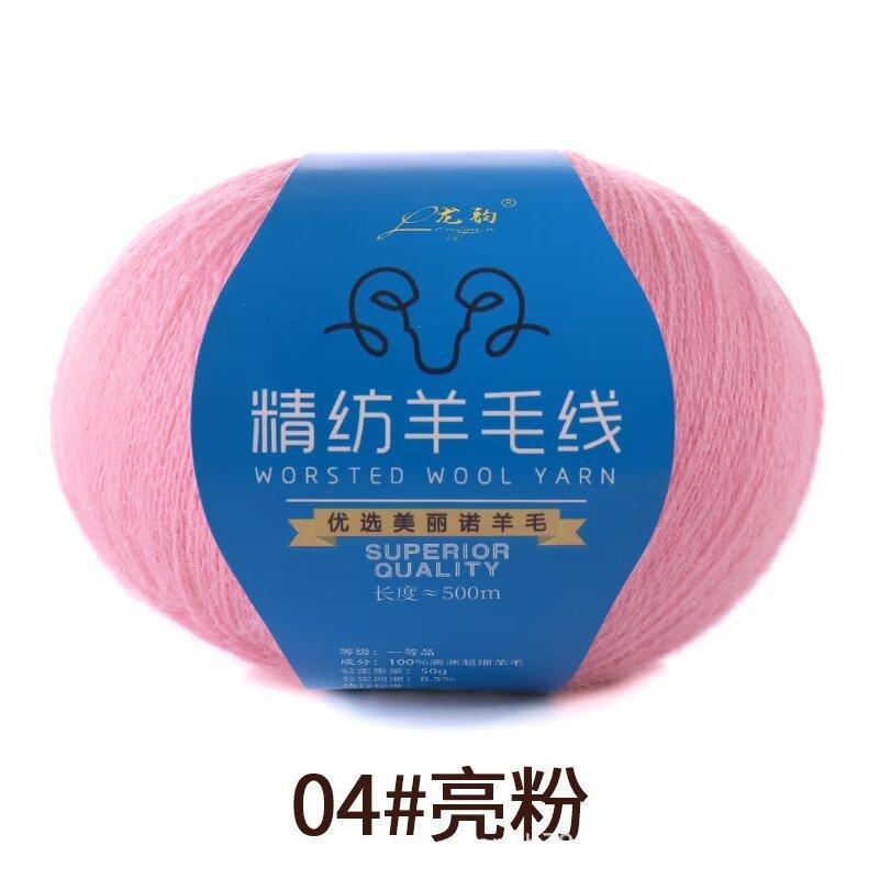 Fine Wool Worsted 2-Strand Wool Ball Hand-Woven Diy Sweater Scarf Shawl Soft And Warm