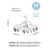 CB JAPAN 24-Piece Clothes Drying Hanger, White x Gray, Convenient Door Hook for Indoor Drying, Stretchable Grip for Easy Hanging in High Places, Tangl