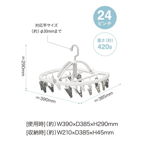 CB JAPAN 24-Piece Clothes Drying Hanger, White x Gray, Convenient Door Hook for Indoor Drying, Stretchable Grip for Easy Hanging in High Places, Tangl
