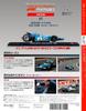 Big Scale F1 Collection 57 MS80 Jackie No. (Matra Stewart) [Separate Encyclopedia] (with model)