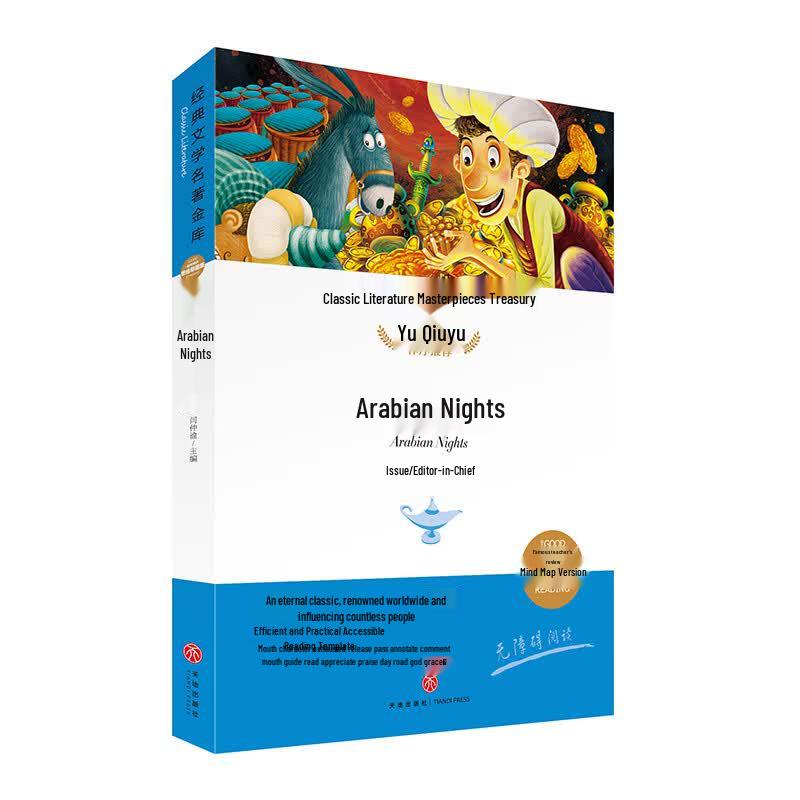 One Thousand and One Nights Classic Treasury