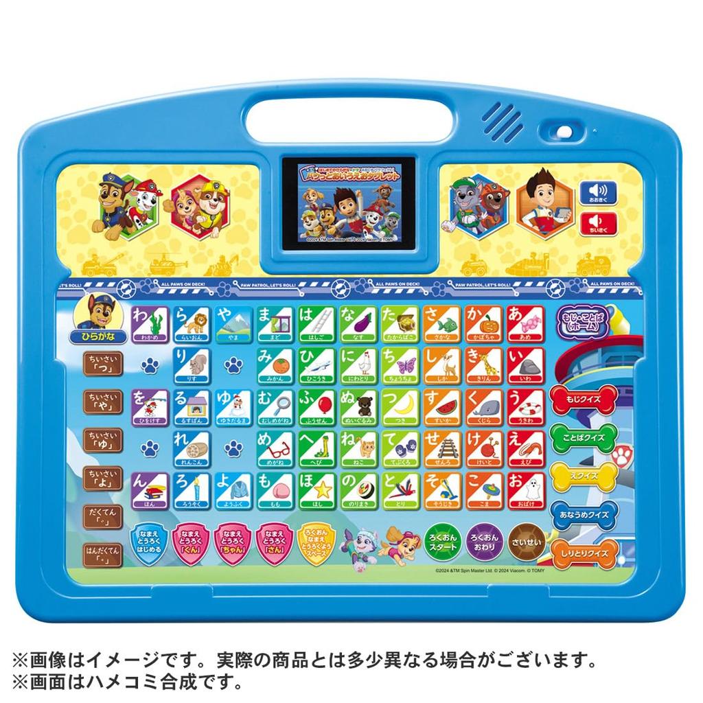 Paw Patrol Το πρώτο σας είναι επίσης Pawtto Aiueo Tablet Χιραγκάνα/Κάζου/ABC Pawfect!
