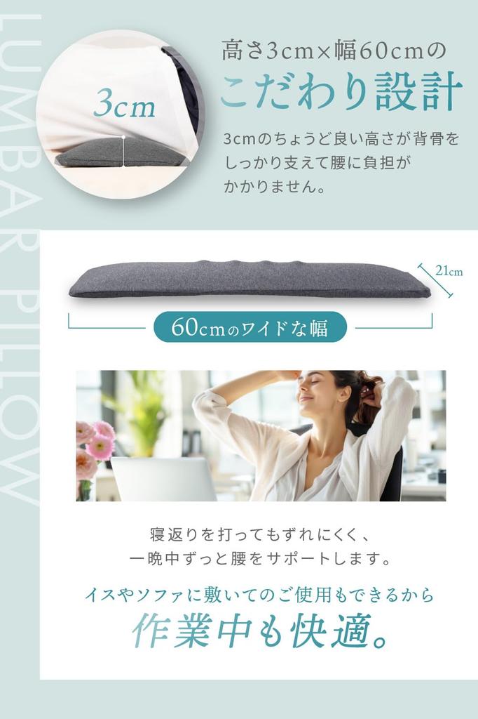 LeLante Low-Rebound Lumbar Pillow (Dark Gray) [Featured In Anan]