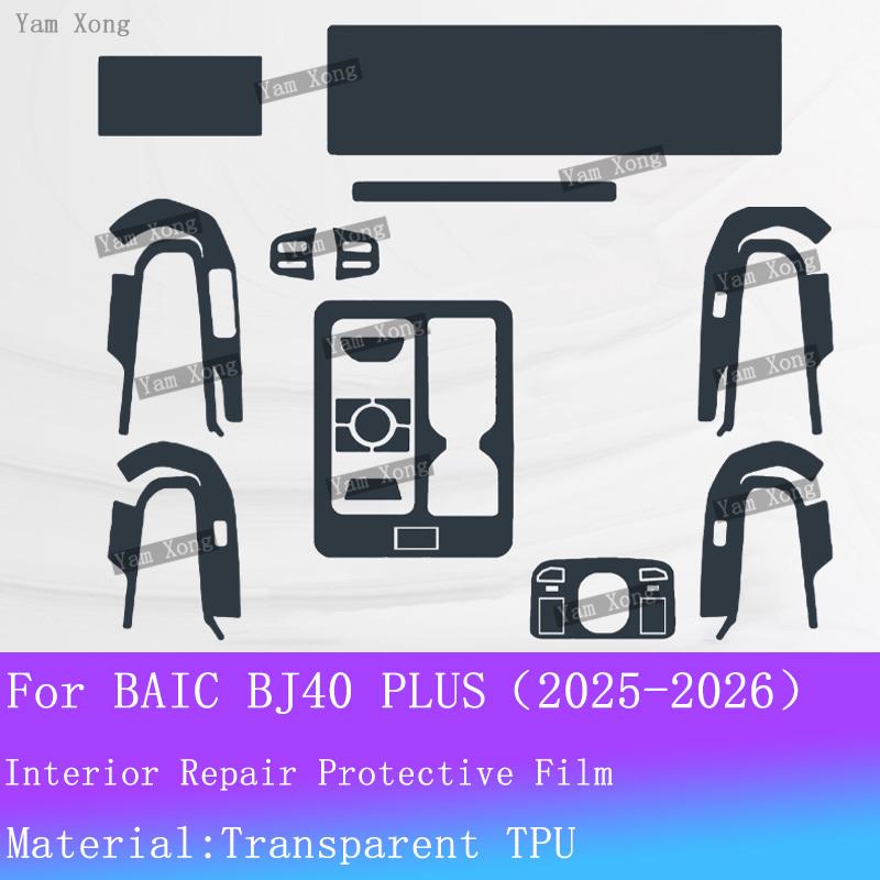 For BAIC BJ40 PLUS Full set interior Film Navigation screen Cover Anti-scratch Sticker Gear Panel Transparent Protection Films