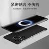 Applicable to Huawei Pura 70 mobile phone case solid color borderless ultra-thin matte hard case pura70ultra heat dissipation prevention