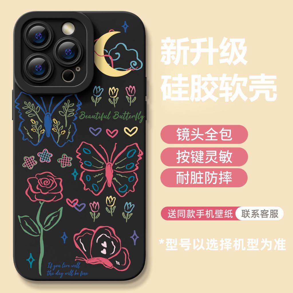 Butterfly Mobile Phone Case for Girls with High Value, Suitable for Iphone17 Apple 16/15promax Silicone 14/13 Women's Cover