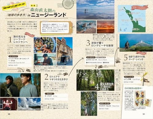 C10 Walking the Earth: New Zealand 2026-2027 (Walking the Earth C: Hawaii, South Pacific, Oceania)