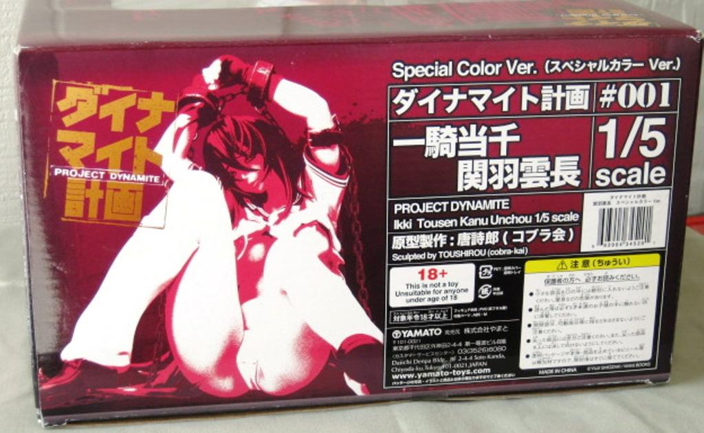 Dynamite Project Ikki Tousen Kanu Uncho Special Color 1/5 #001 Ver.