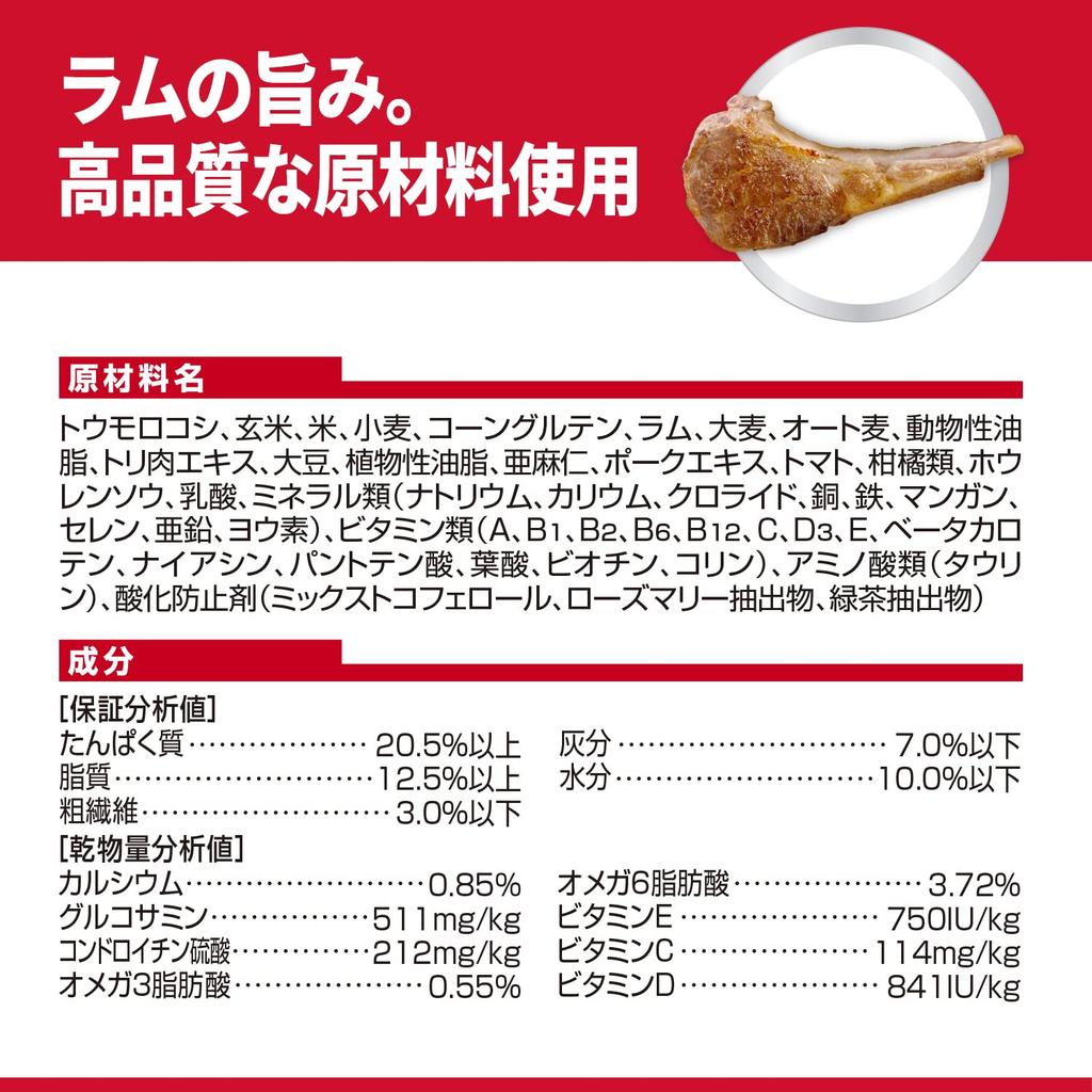 Hills Science Diet Dog Food for Small Dogs Adult Years Lamb Rice 3kg Adult Dog Dry Trial Trial 1-6 &