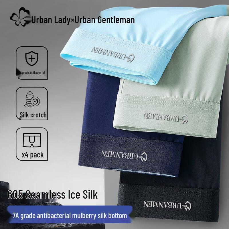 Men's Ice Silk Antibacterial Seamless Boxer Briefs