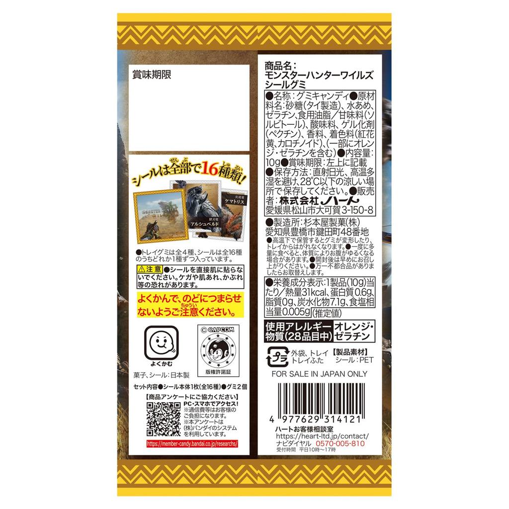 Heart Monster Hunter Wild Seal Gummy Energy Drink Flavor Gummy Candy Toy Set of [Box 10]