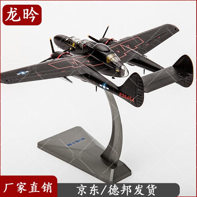 P61B Black Widow Fighter Jet 1:72 Alloy Model