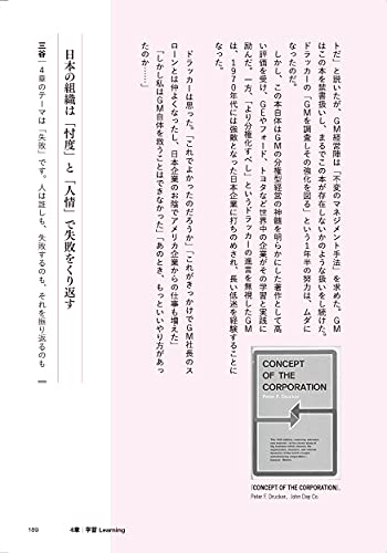 Orient: East-West Strategic History and Modern Management Theory