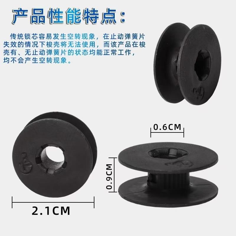 10PCS New Computer Flatbed Anti Breakage Strong Magnetic Suction Lock Core Sewing Machine Accessories