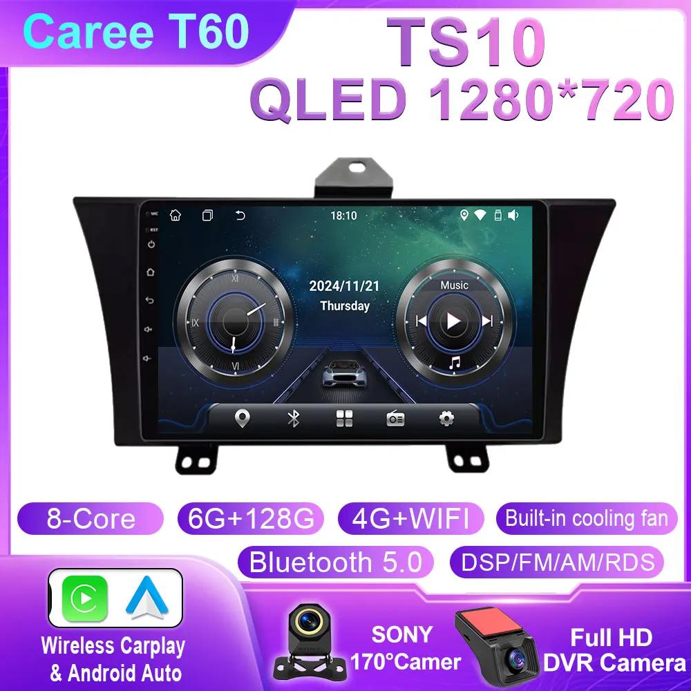 Android 14 Car Media For Honda Elysion 1 RR 2004 - 2015 GPS 360 Camera Radio CarPlay 4G LTE WiFi DSP BT Optical QLED No 2din Din