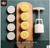 3D Plunger Press Mooncake Mold Diy Pattern Cookie Cake Mould Plastic Non-Stick Mini Pastries Dessert Mold Baking Enthusiasts