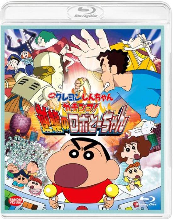 

Movie Crayon Strikes Back Shin-chan Gachinko! Roboto-chan [Blu-ray]