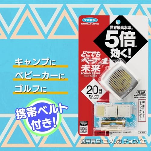 Fumakilla Anywhere Vape Portable Insect Repellent No. 1 Future Set, Metallic Gray, Main Unit + 2 Replacement Insect Repellents [Bulk Purchase]