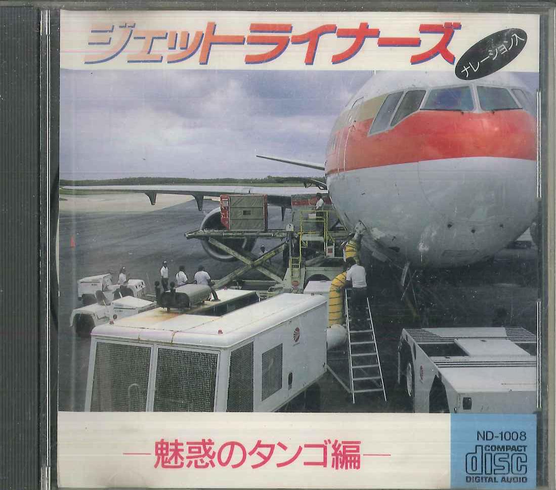 

CD VARIOUS Jetliners Fascinating Tango ND1008 ALBA Japan New Age Easy Listening Used