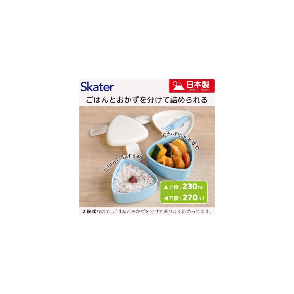 Skater Miffy Triangular Lunch Box 2-Tier 500ml Antibacterial Japanese Made