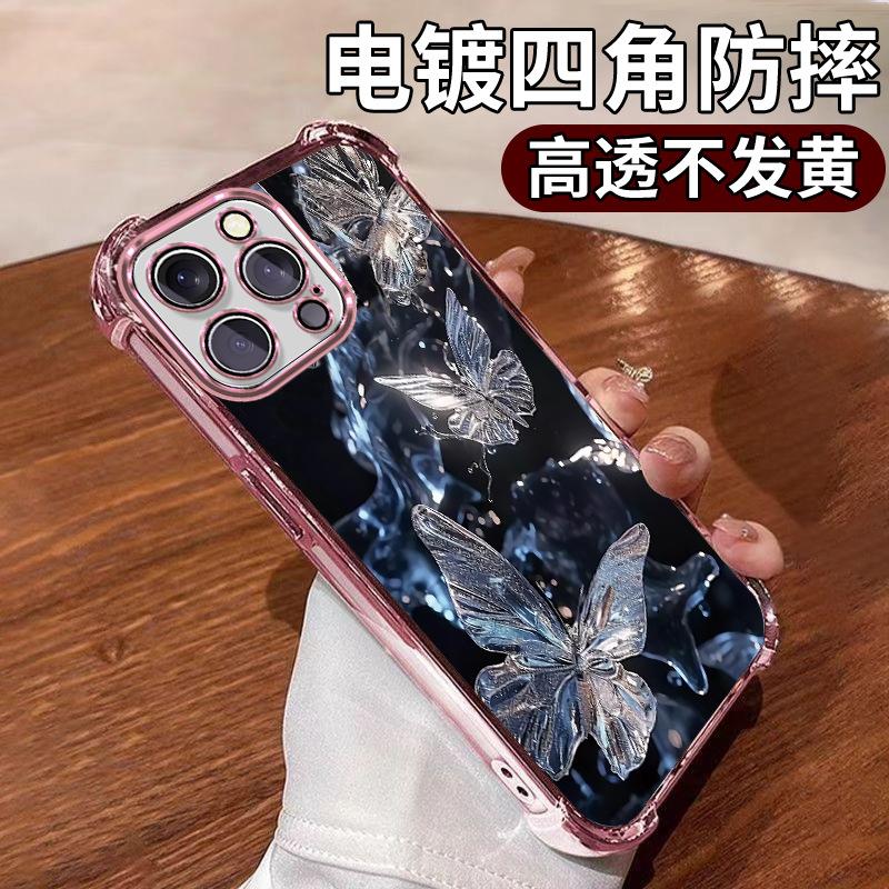 Dream crystal butterfly suitable for iphone16pro electroplated frame mobile phone case Apple 15/14pm anti-collision soft case