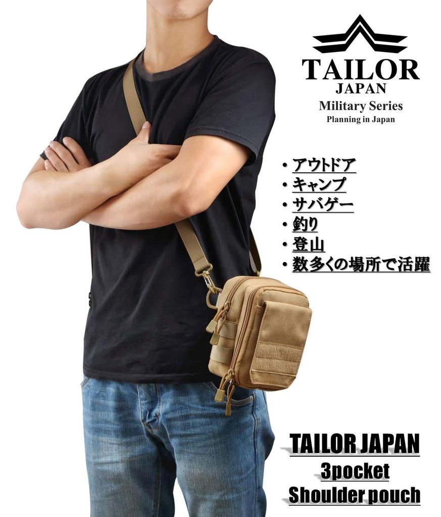 TAILOR JAPAN Tactical Airsoft Military Outdoor Solo 1000D MOLLE Compatible Pouch, Pouch, Pouch, Multi-Function Pouch, Camping, Camping, Nylon, (Black)