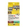 Sanwa Supply HDMI to DisplayPort Adapter (4K/60Hz) AD-HD31DP