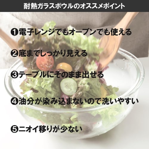 Ishigaki Industry Ishigaki Heat-Resistant Glass Deep Bowl, 15cm, 900cc, Product Code: 3686
