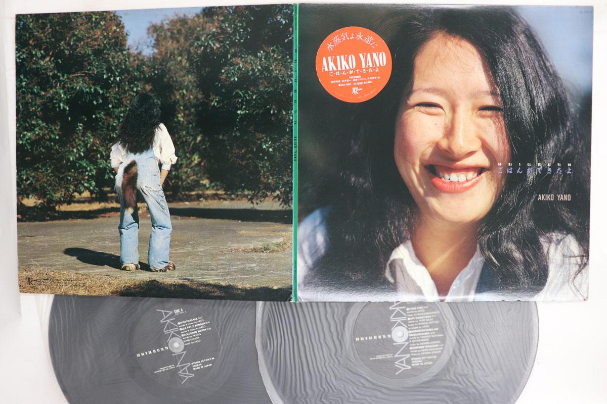 Виниловая пластинка AKIKO YANO Gohan Ga Dekitayo JAL10012 ЯПОНИЯ 1980 Япония Японский PopRock Б/у