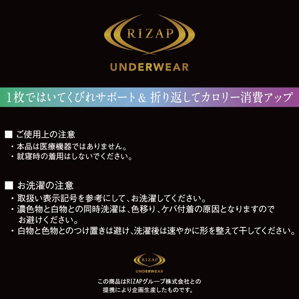 RIZAP Waist Wear and move to burn more Pelvic compression LL [Gunze] Shaper, calories, RZ3100H, Women's, Black,