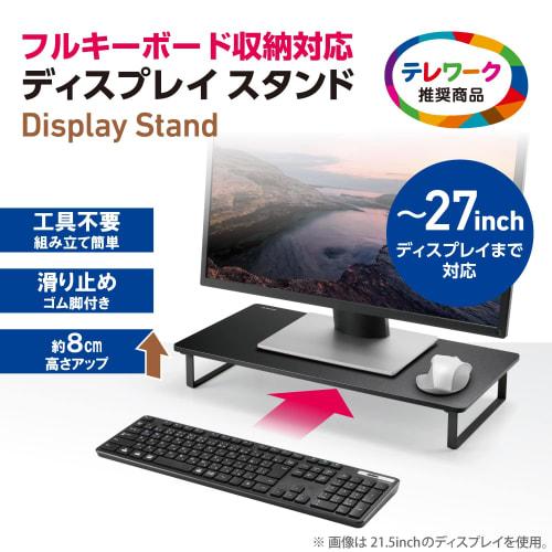 ELECOM Monitor Stand Monitor Stand Display Stand ~27 Inch Display Full Keyboard Storage Width 520 X Depth 260 X Height 80mm Load Capacity: 10kg Black