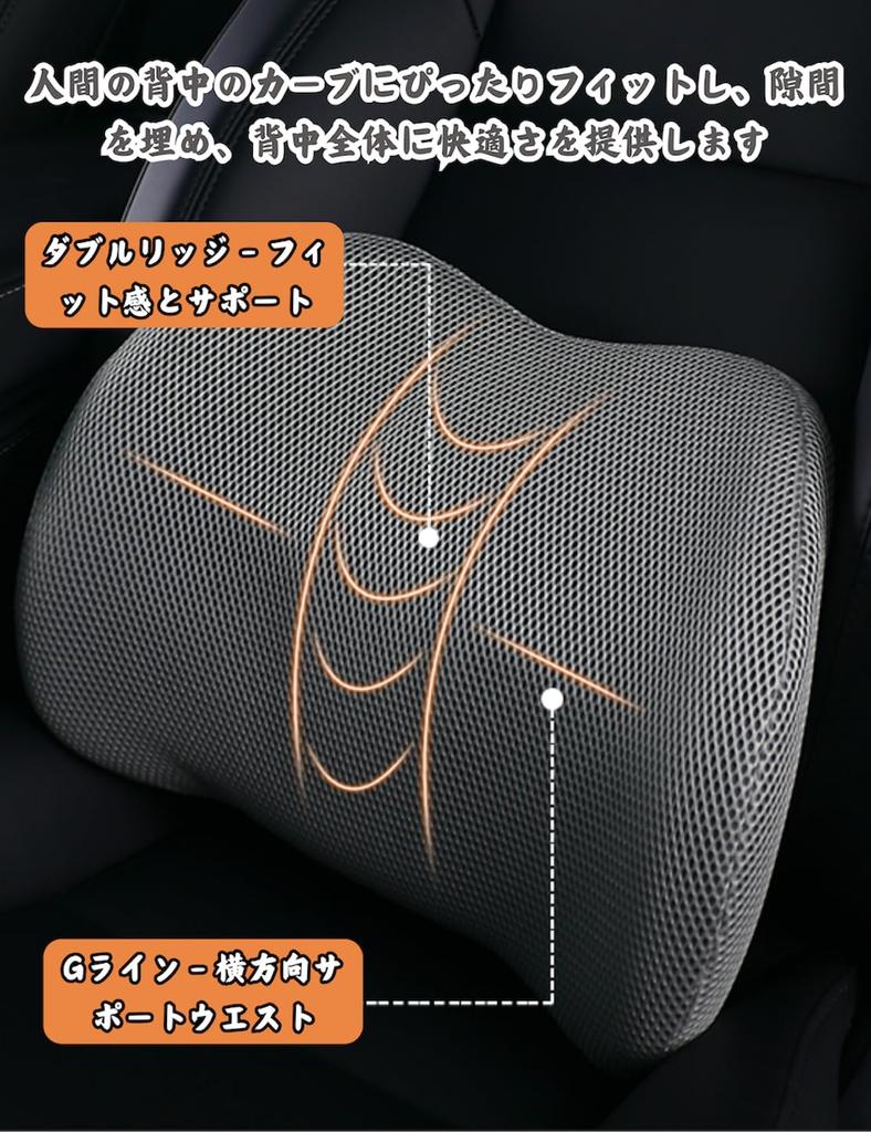 Auto Lendenwirbelstütze Modische Rückenlehne für Memory Foam Lendenwirbel Ergonomische Lendenwirbel Einfach Kompatibel mit Auto Büro Gaming und Sofas 3D Gitterkissen,