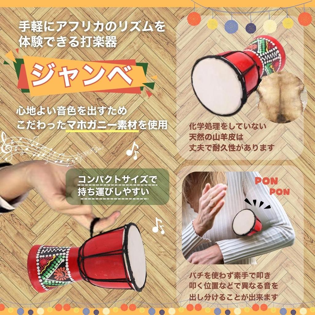 SALUDABLE 3-Piece Folk Instrument Set: Djembe, Wood Guiro, Maracas, Taiko Drum, and Wood Block