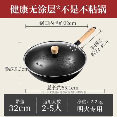 Zhang Xiao Quan 32cm Ongecoate IJzeren Wok met Deksel