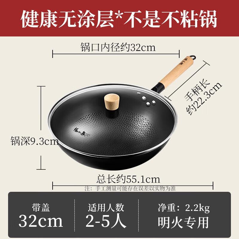 Zhang Xiaoquan 32cm Uncoated Iron Stir-fry Wok