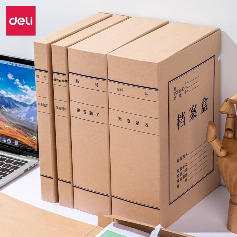 Deli 5695 A4 Kraft Paper File Box
