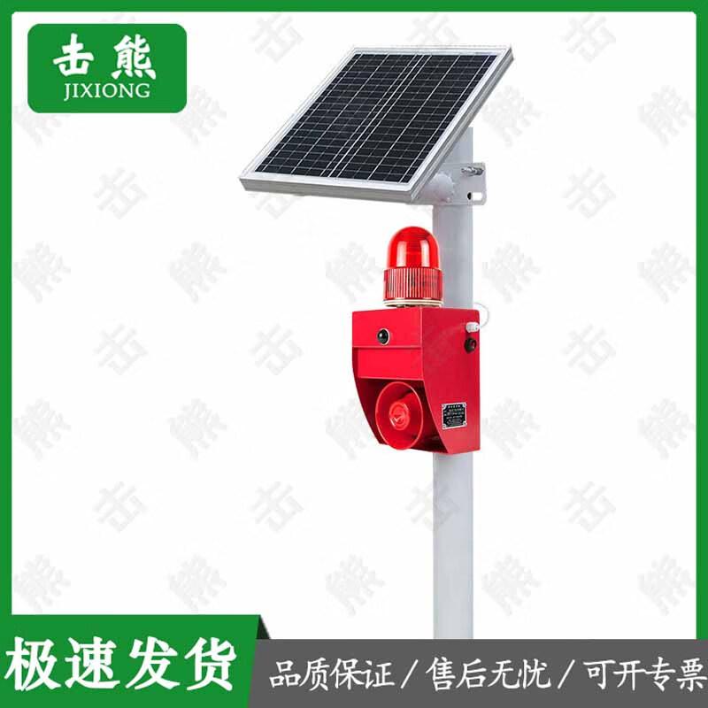 Jixiong YS-01WS-P Solar Outdoor Sound & Light Alarm
